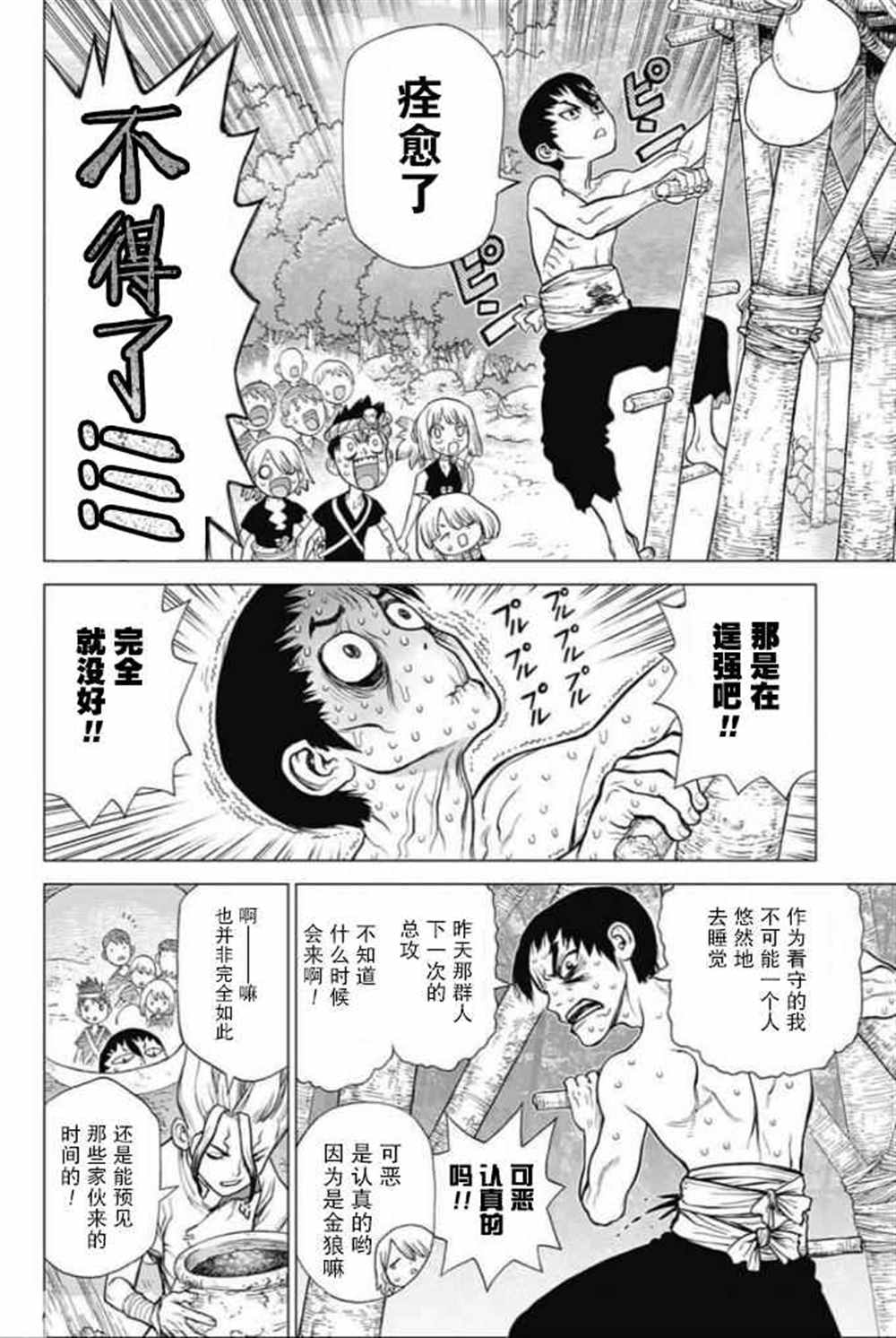 第47话3