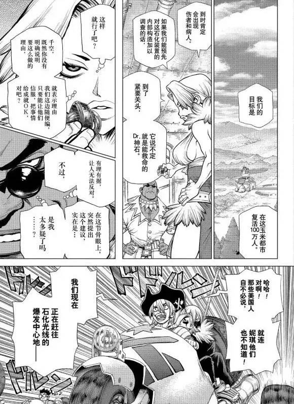 第177话试看版4