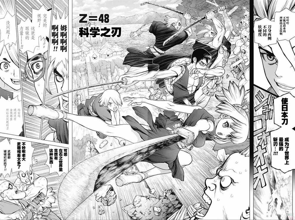 第48话3