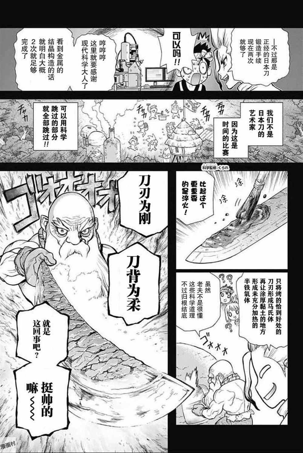 第48话2