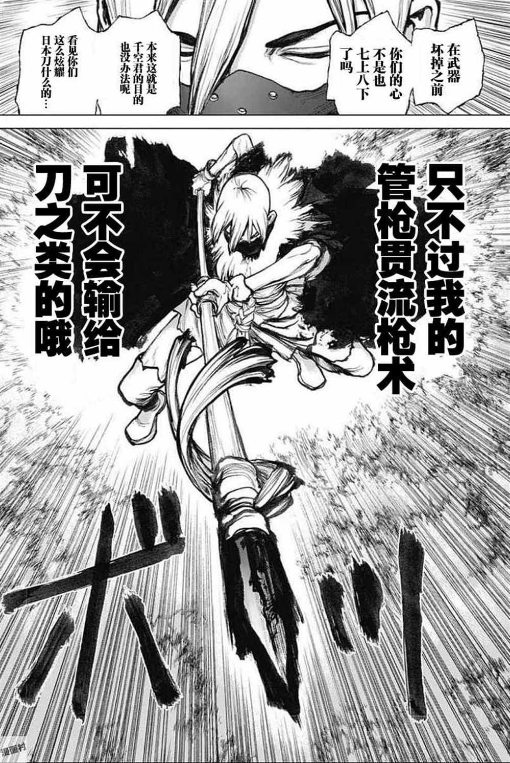 第48话4