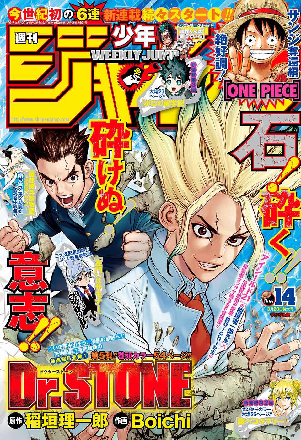 dr.stone石纪元24集漫画,第1话1图