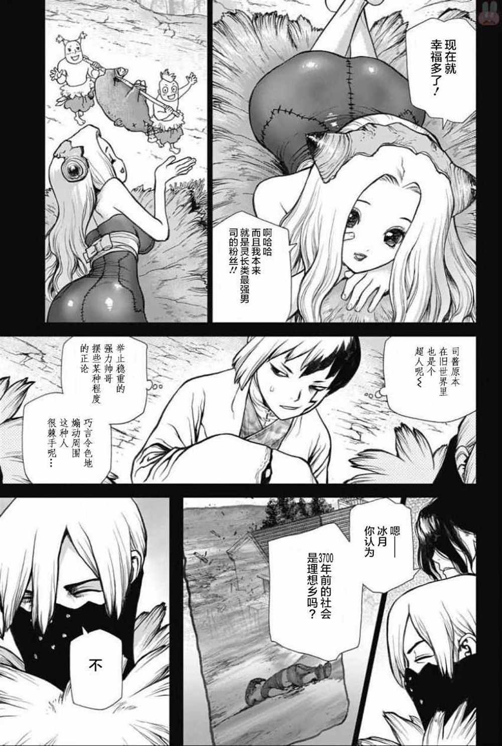 第50话4