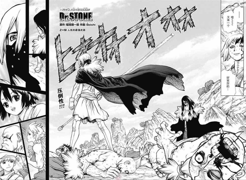 第50话1