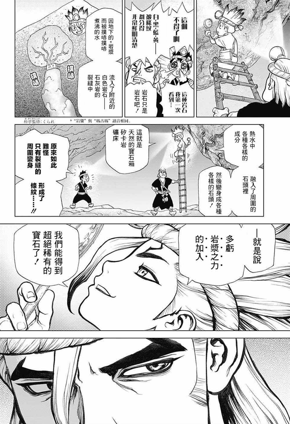 第56话3