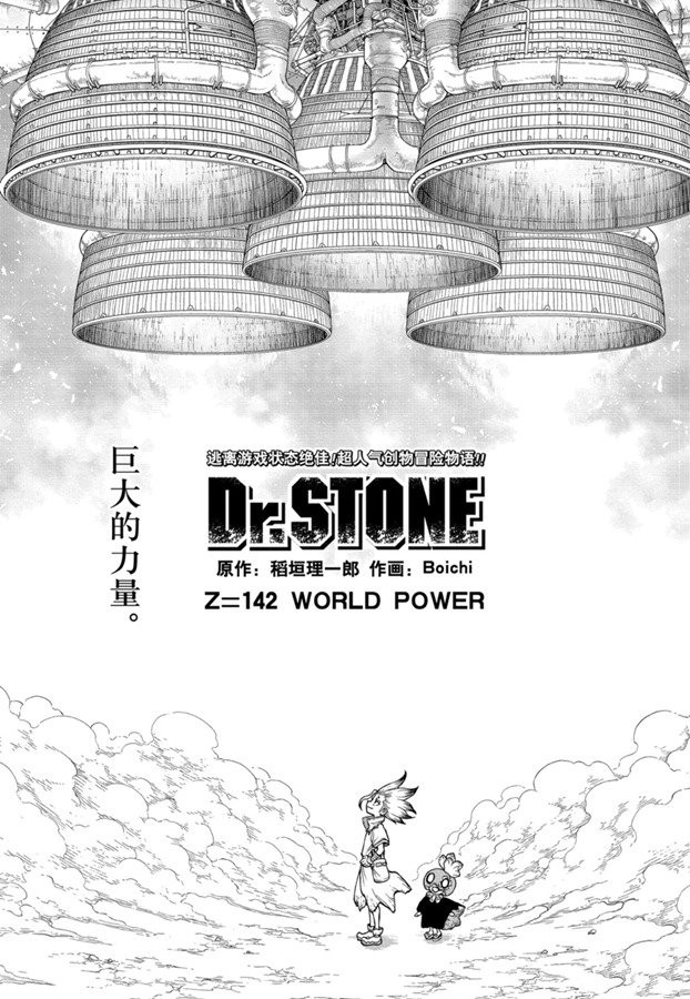 第142话0
