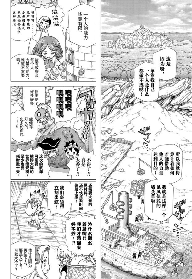 第142话3