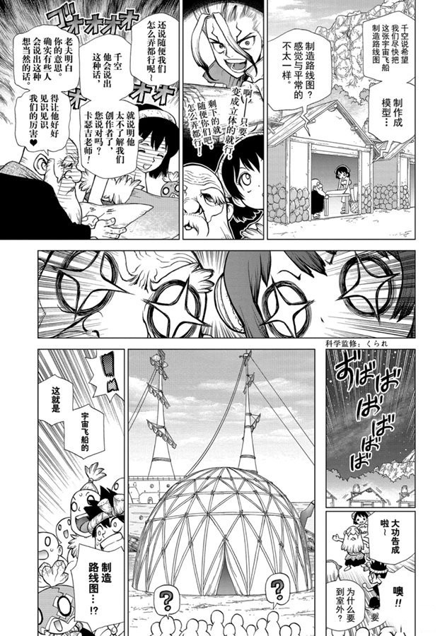 第142话4