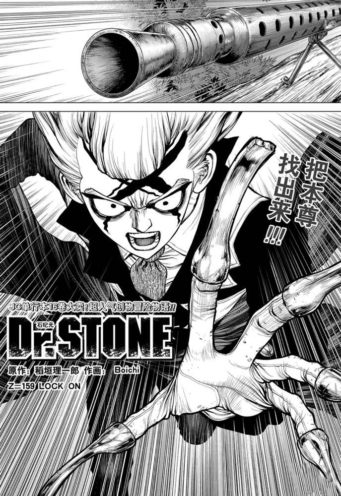 第159话试看版1