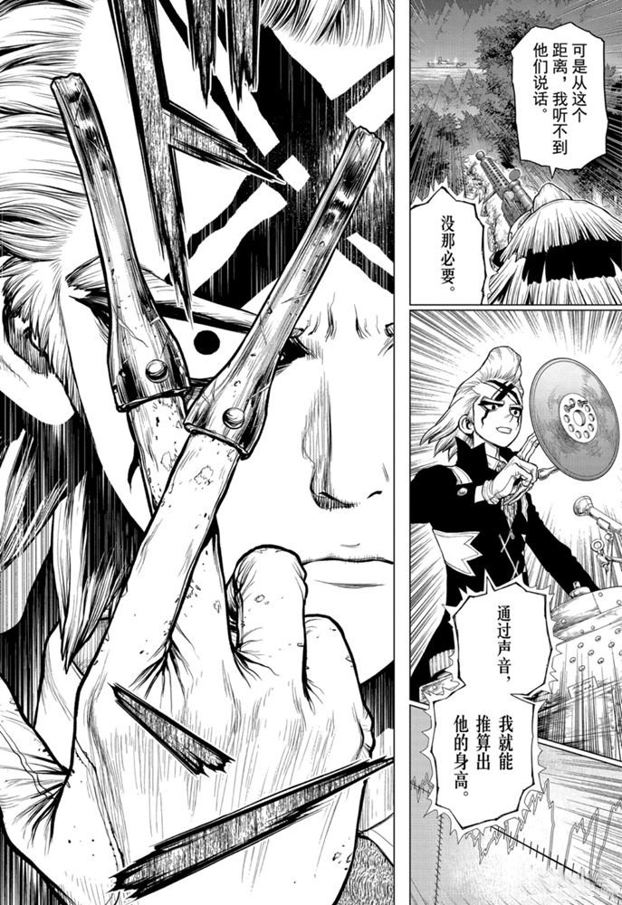 第159话试看版3