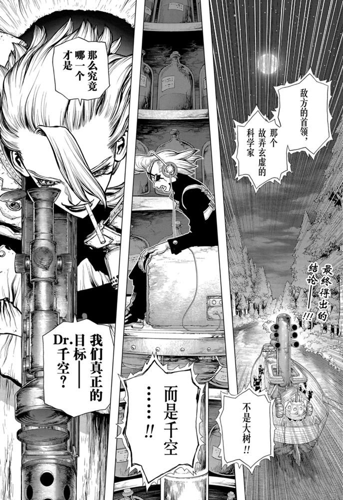 第159话试看版0