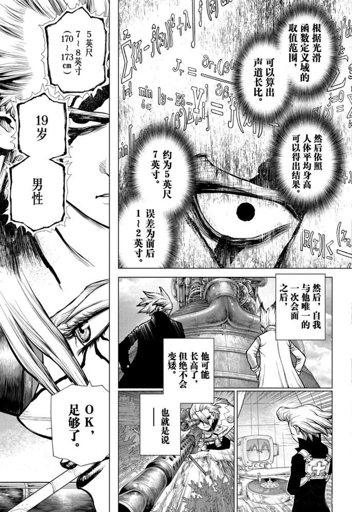 第159话试看版4