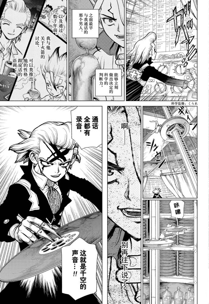 第159话试看版2
