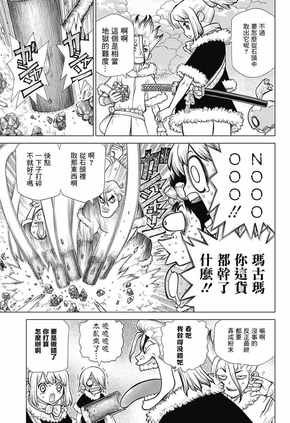第57话4