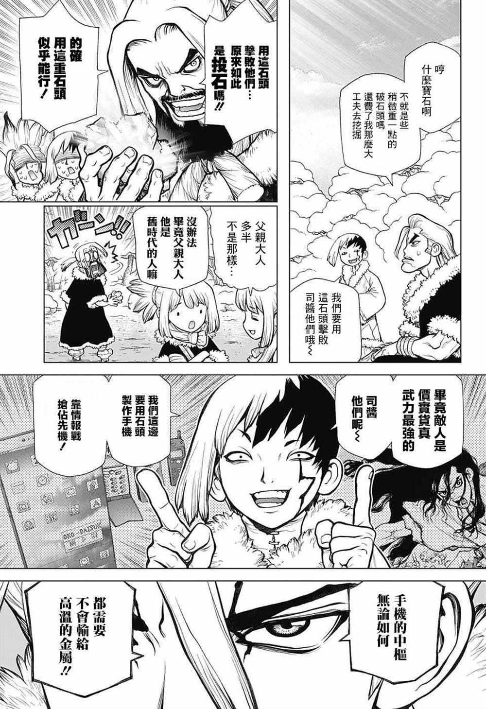 第57话2