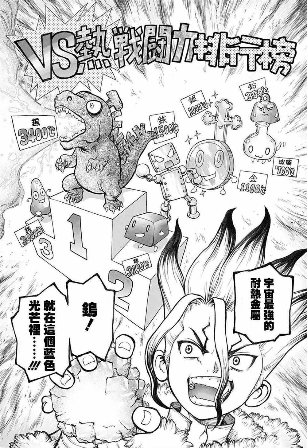 第57话3