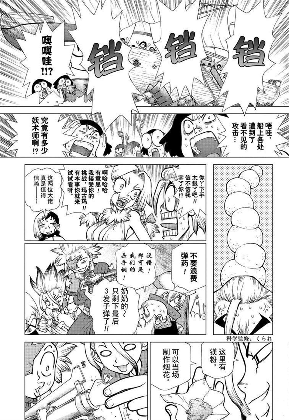 第129话4