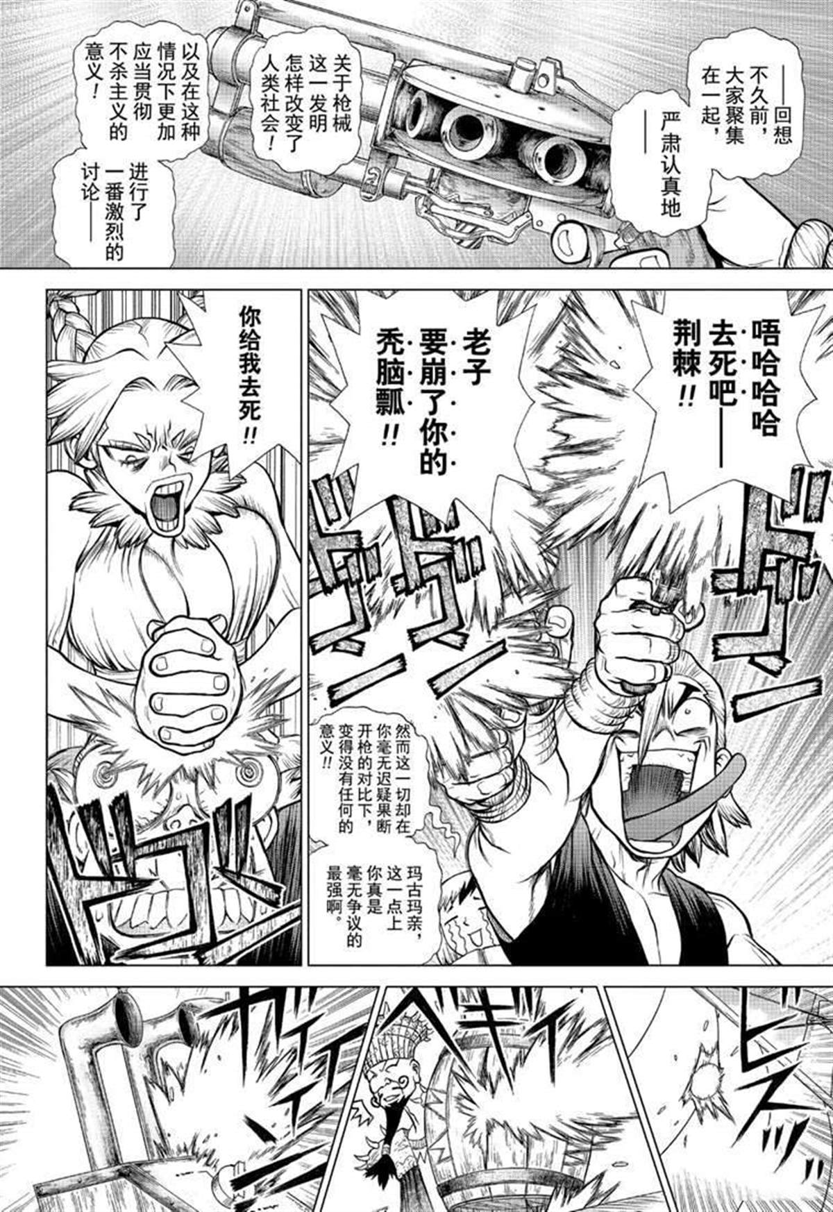 第129话3