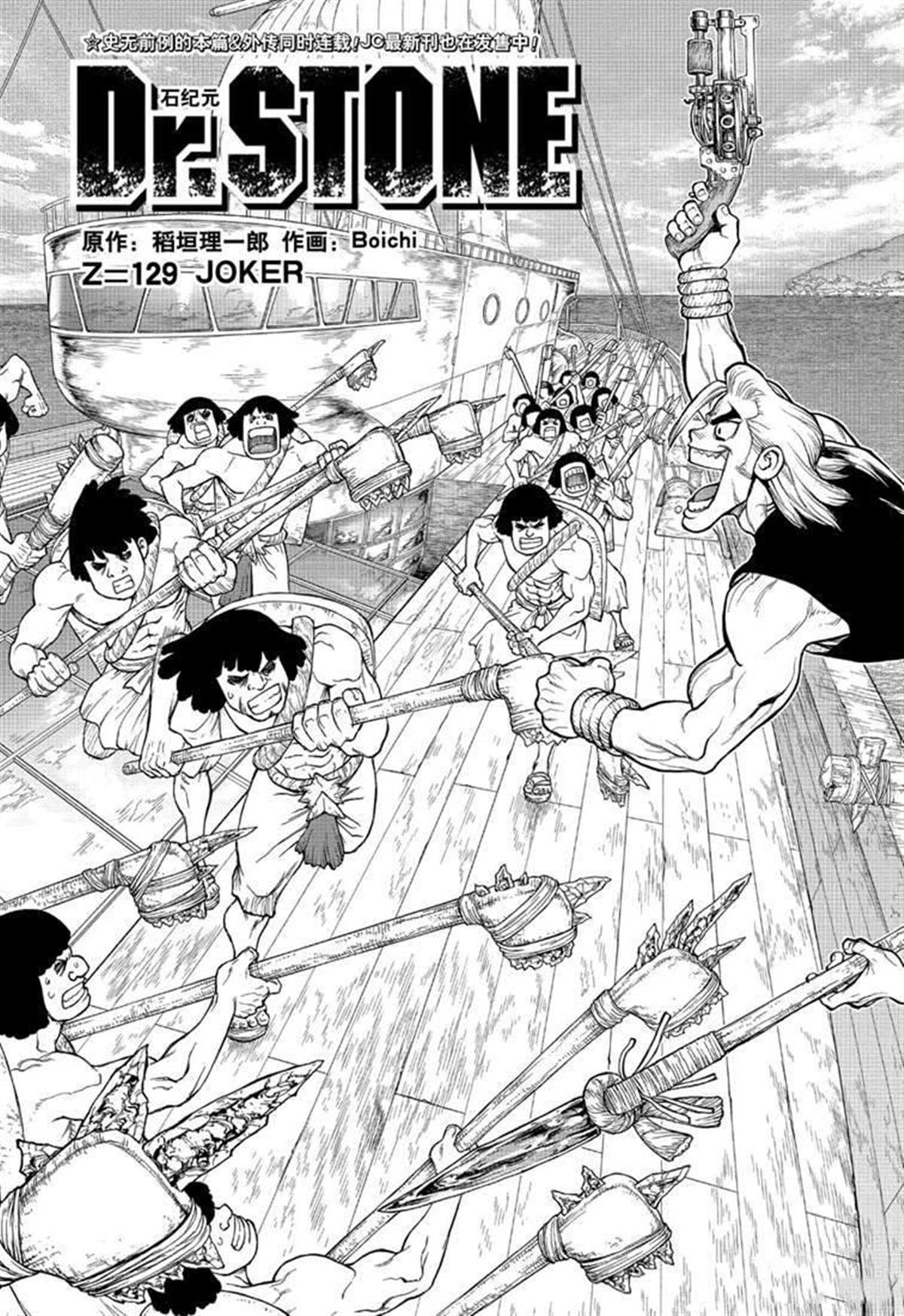 第129话2