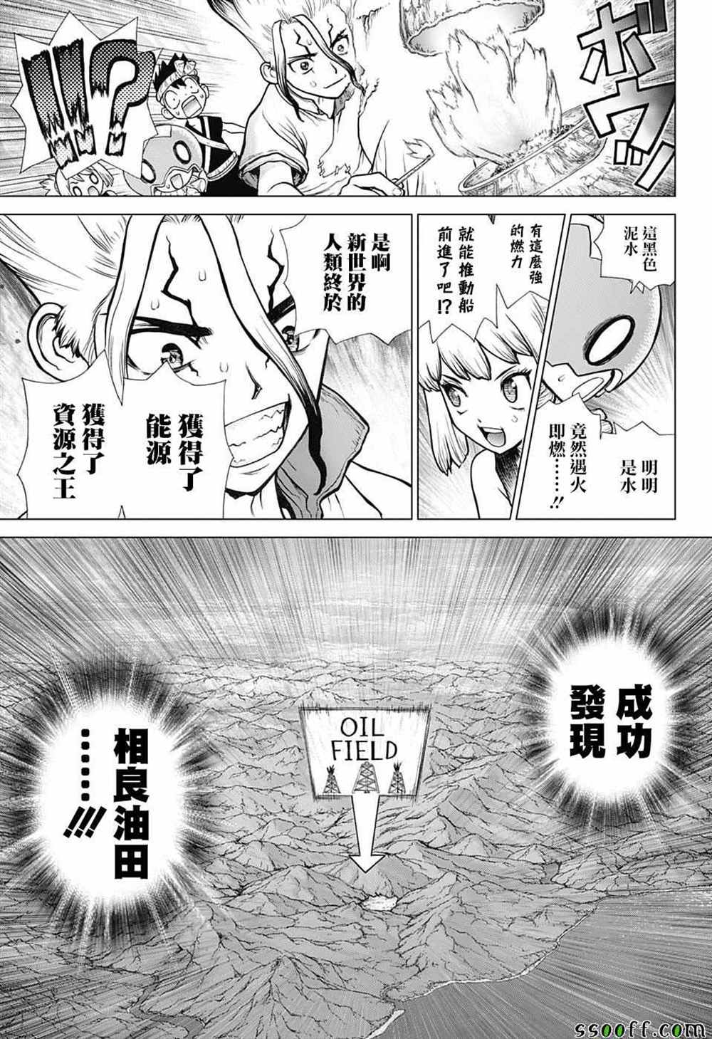 drstone石纪元09漫画,第95话5图