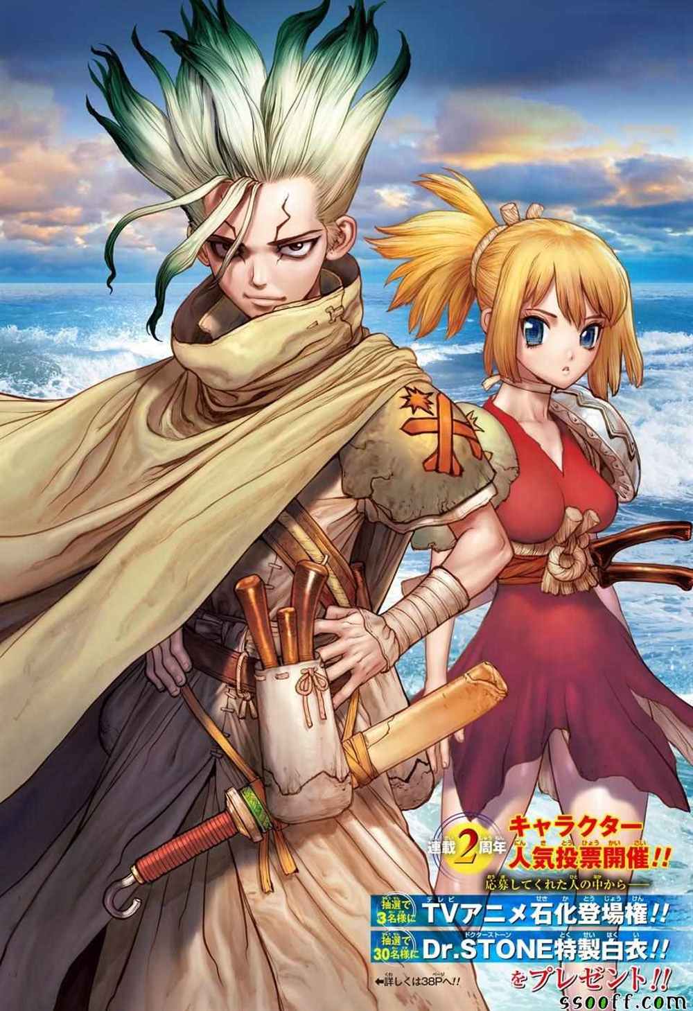 drstone石纪元09漫画,第95话2图