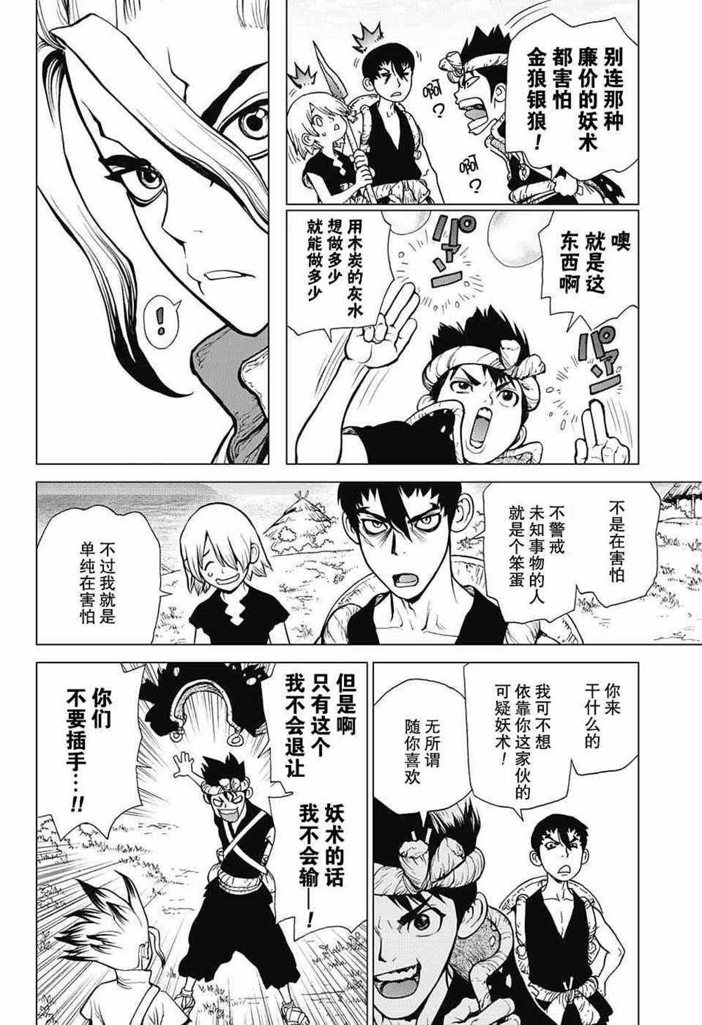 第18话3