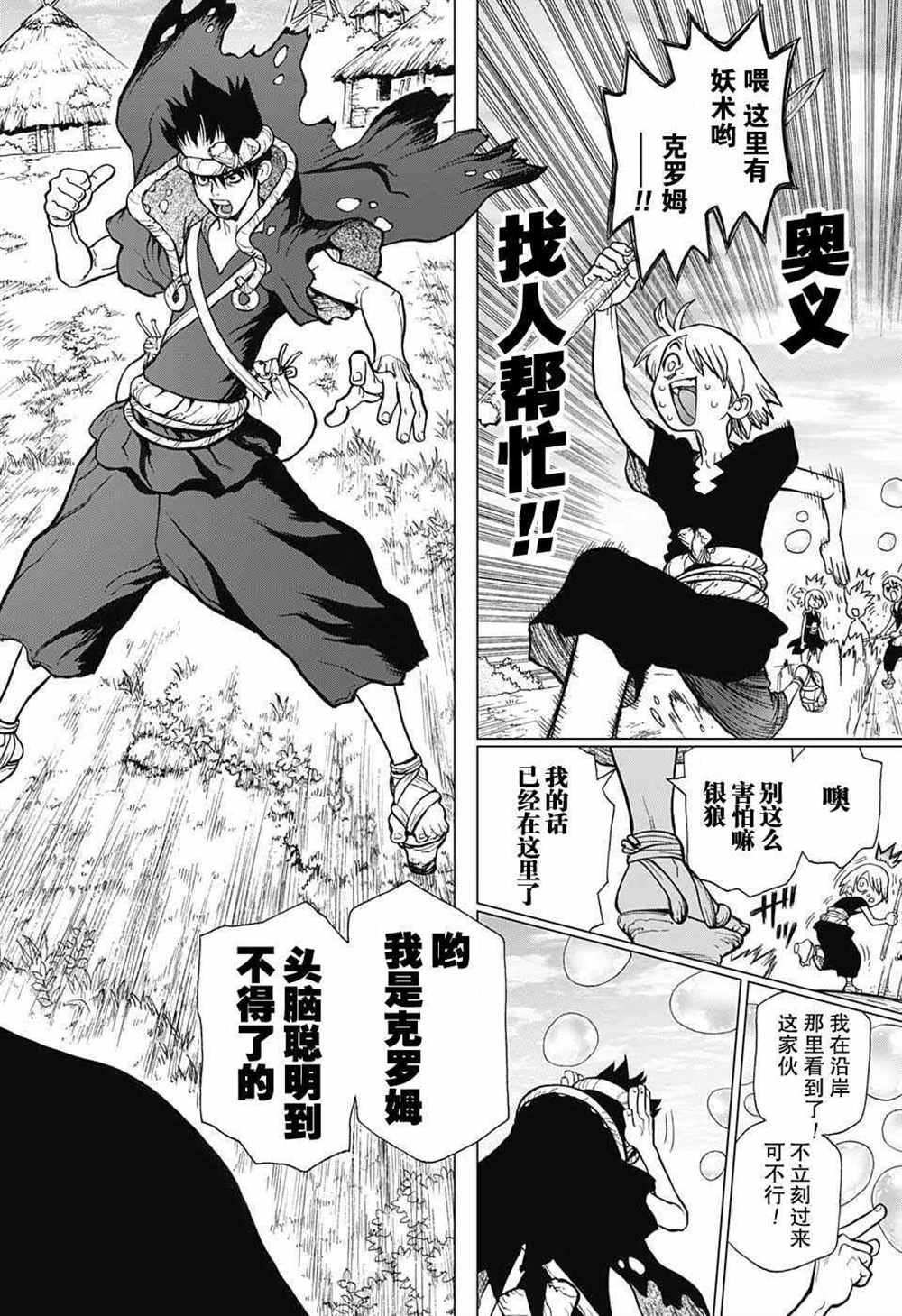 第18话1