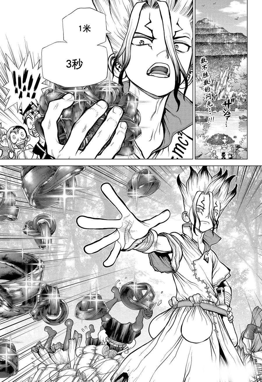第181话试看版3