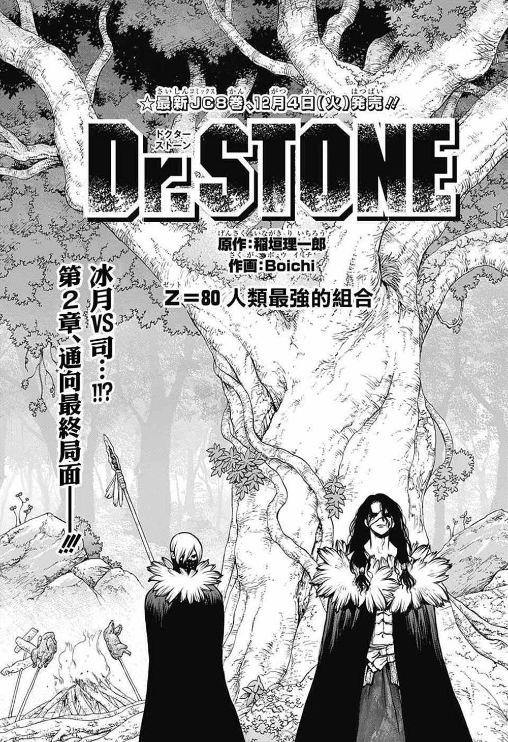 第80话0