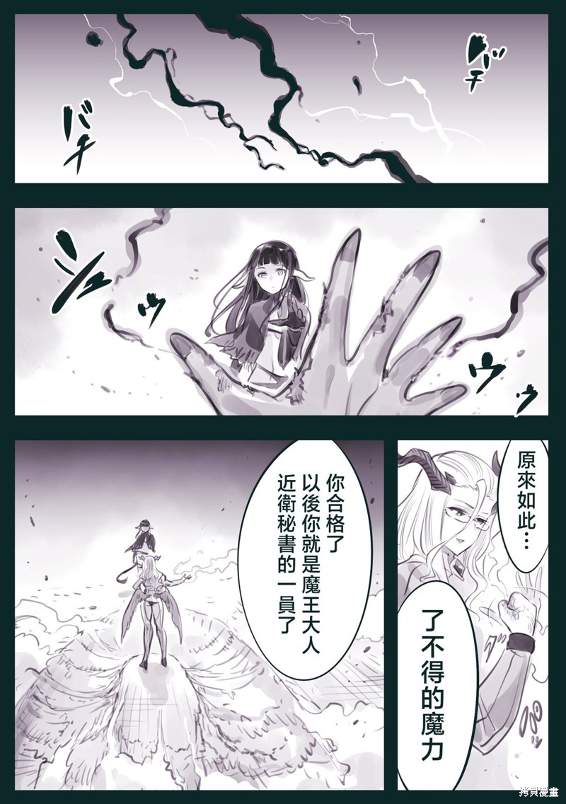 怜罠卿在线漫画,第42话1图