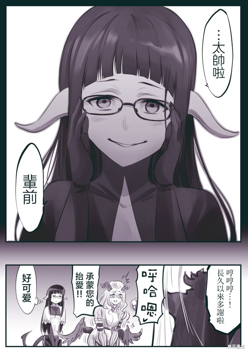 怜罠卿在线漫画,第42话4图