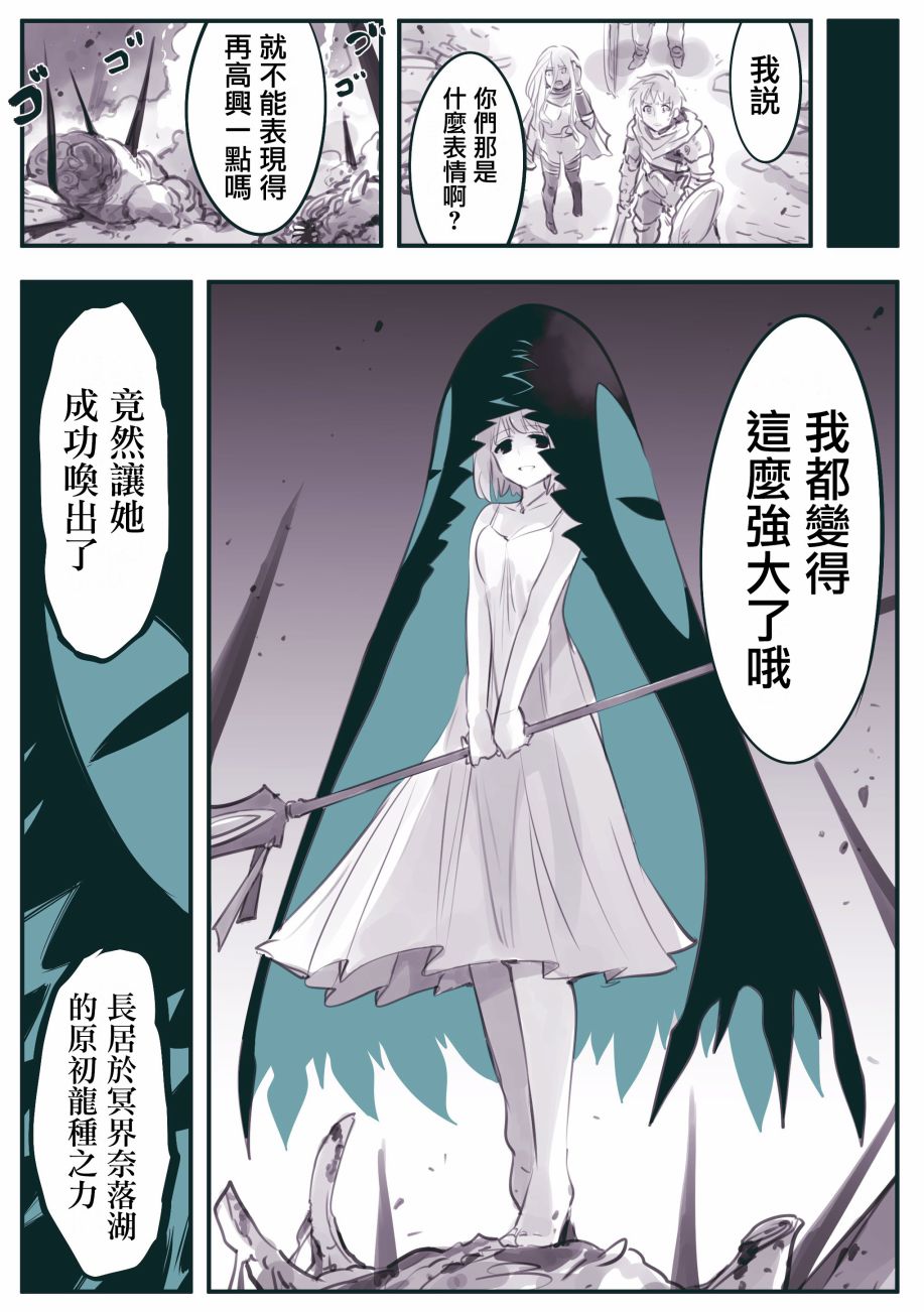 怜罠卿动漫简介漫画,第24话5图