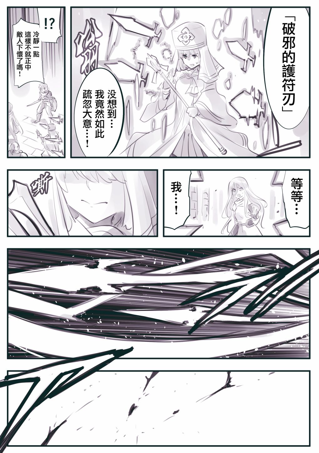 第21话1