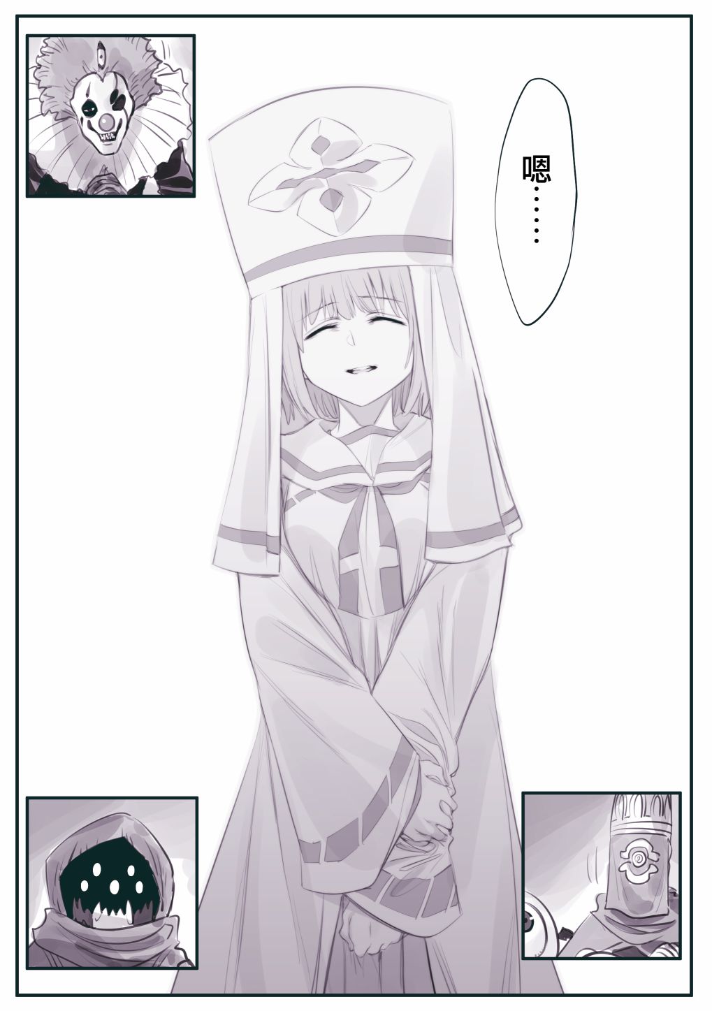 怜罠卿动漫简介漫画,第23话2图