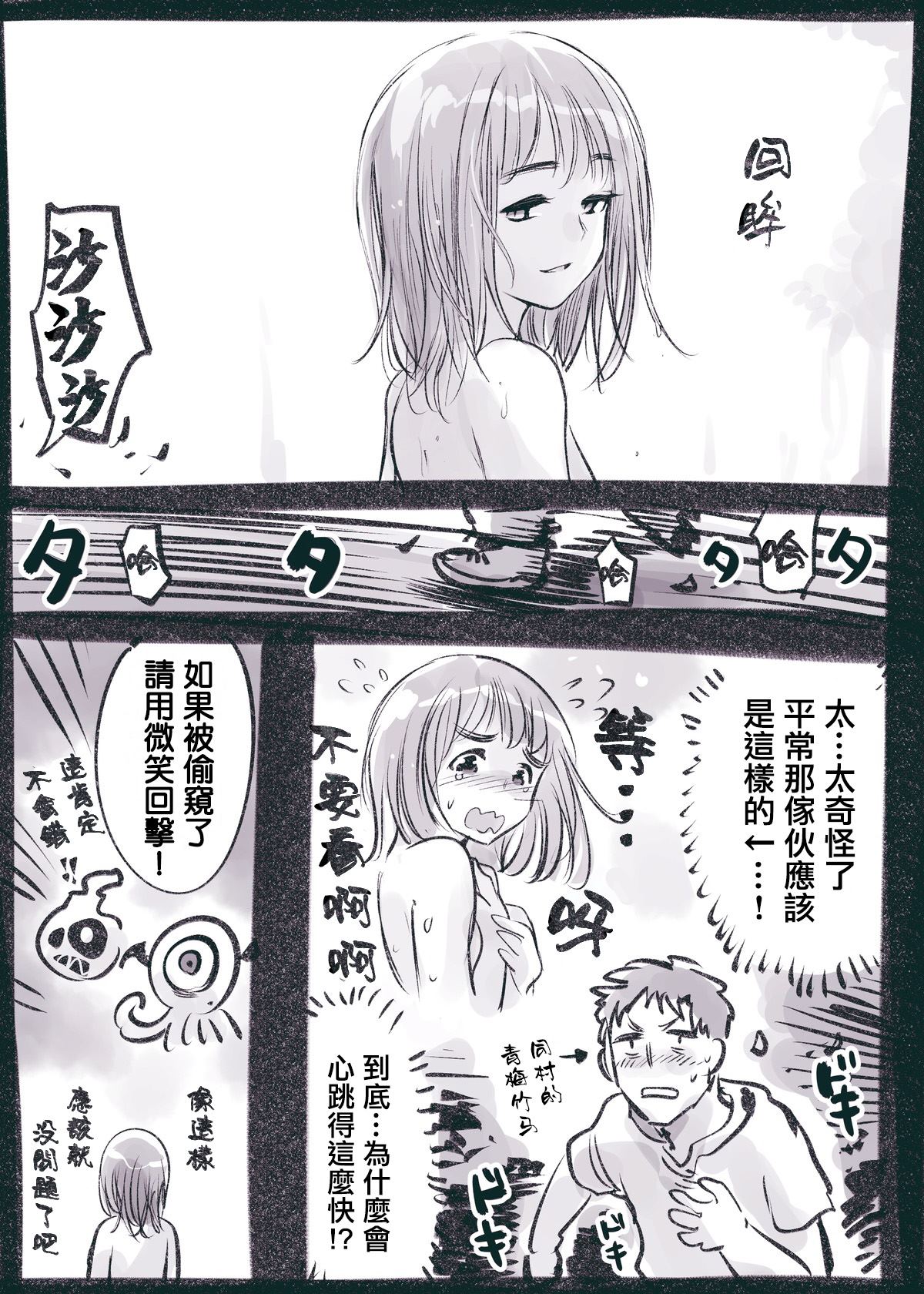怜罠卿动漫简介漫画,第33话5图