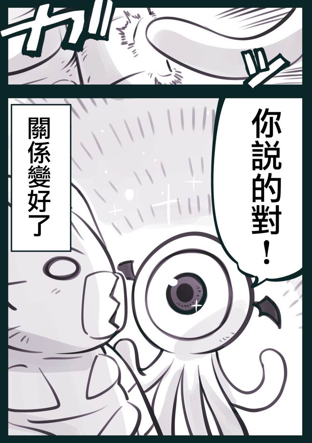 第22话3