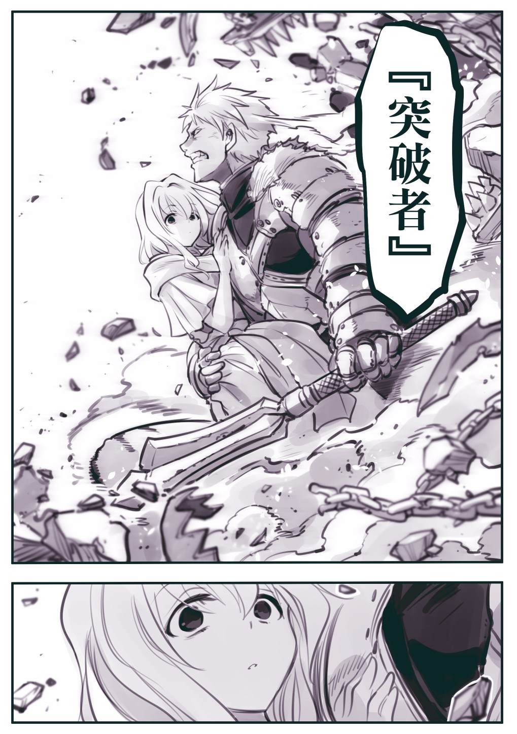 怜罠卿在线漫画,第37话4图