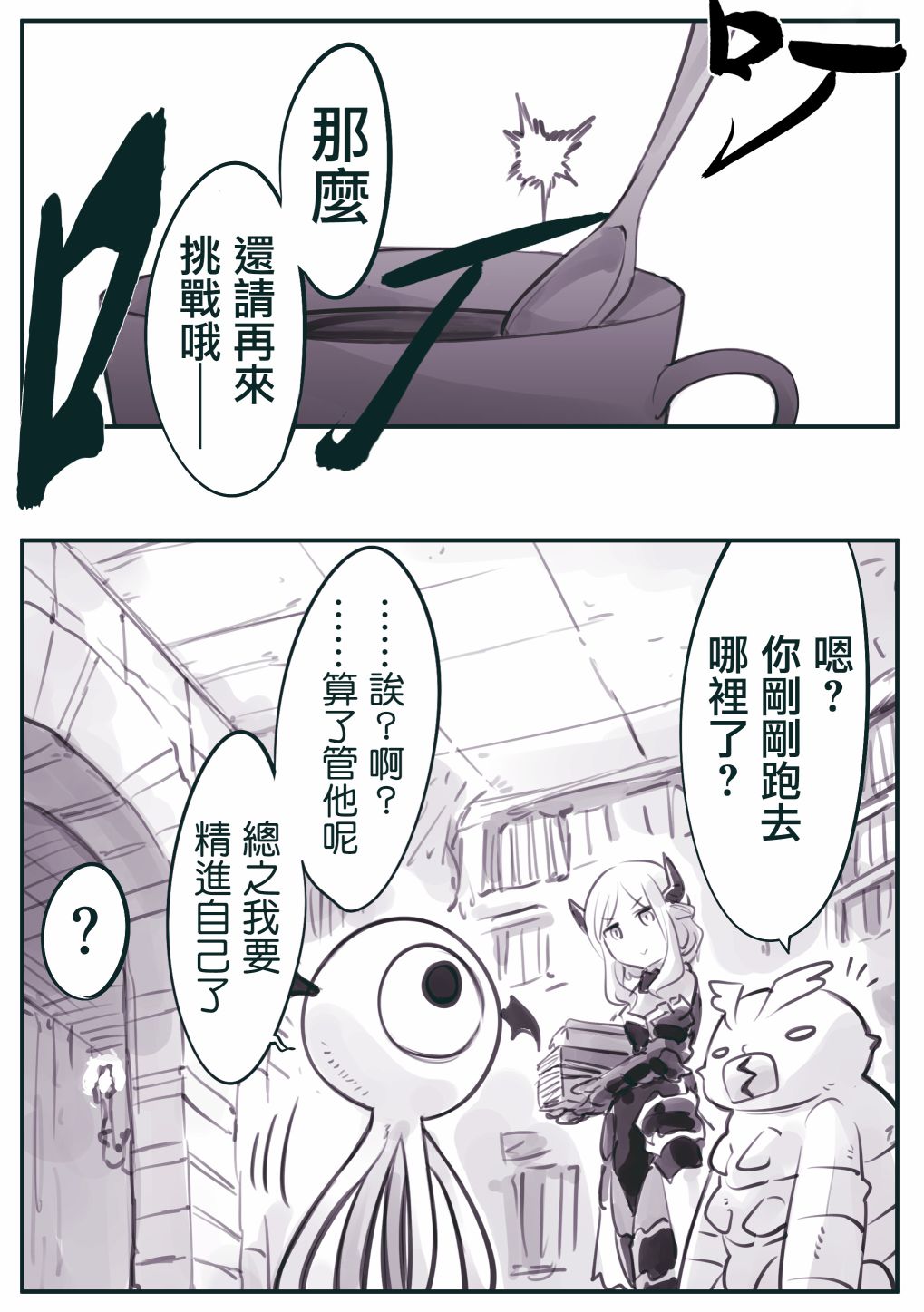 怜罠卿动漫简介漫画,第31话4图