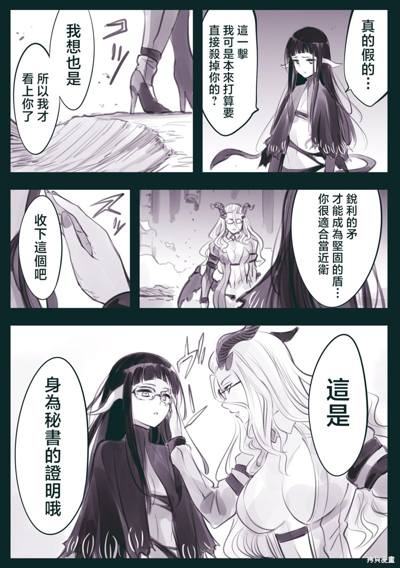 怜罠卿在线漫画,第42话2图