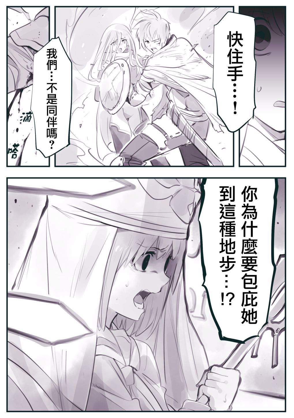第21话2