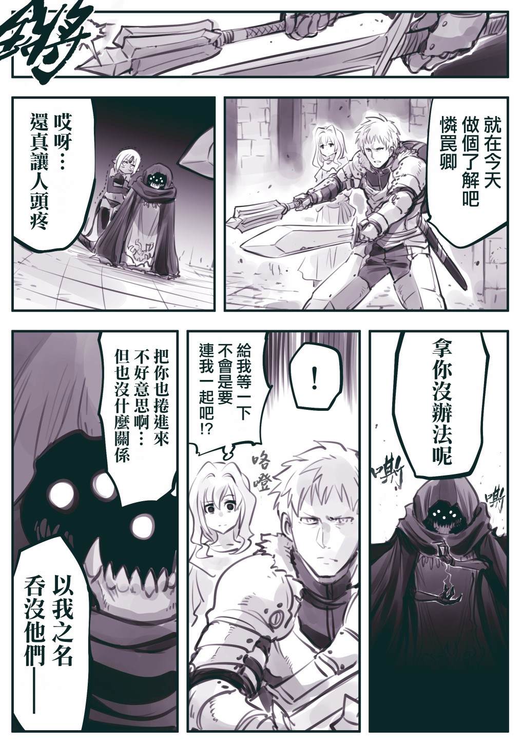 怜罠卿在线漫画,第37话1图