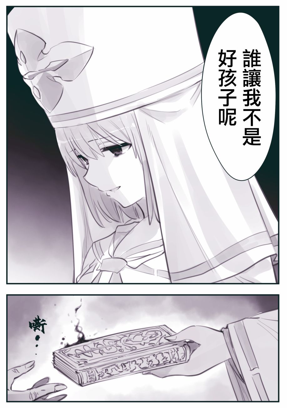 怜罠卿动漫简介漫画,第24话3图