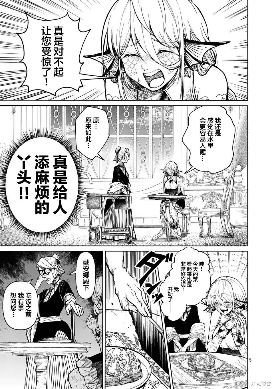 第6话4