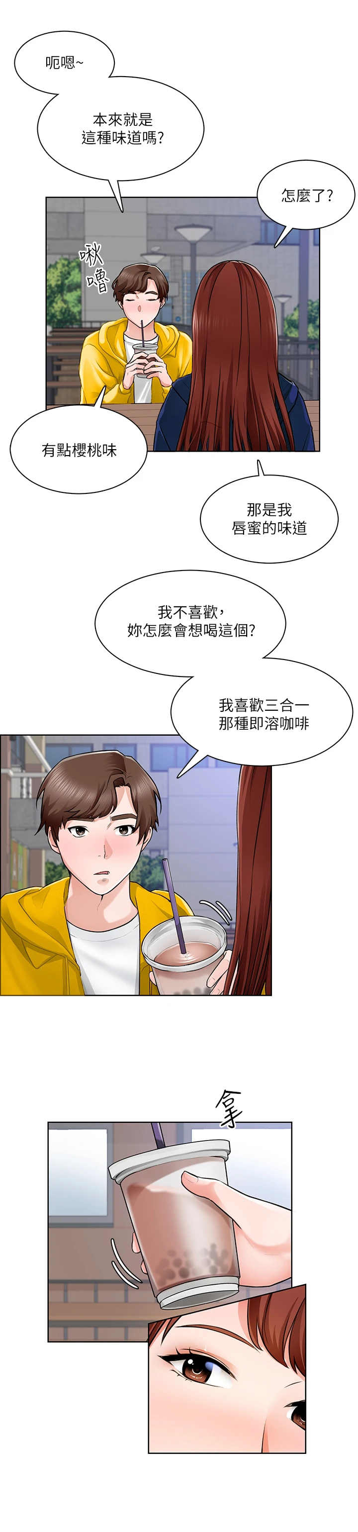 第14章：蜜蜂2