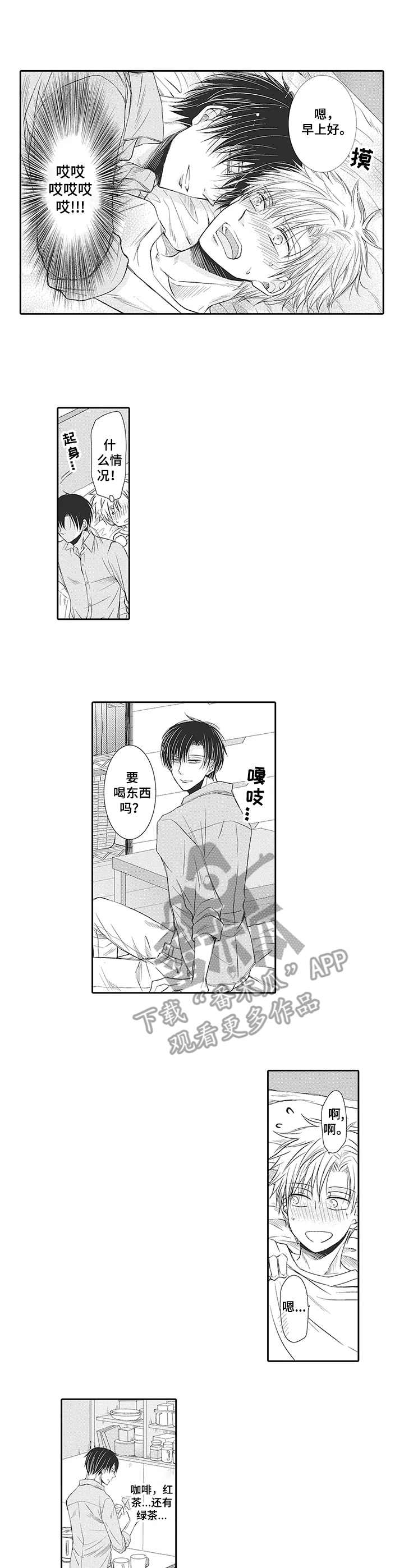第15章：先走了0