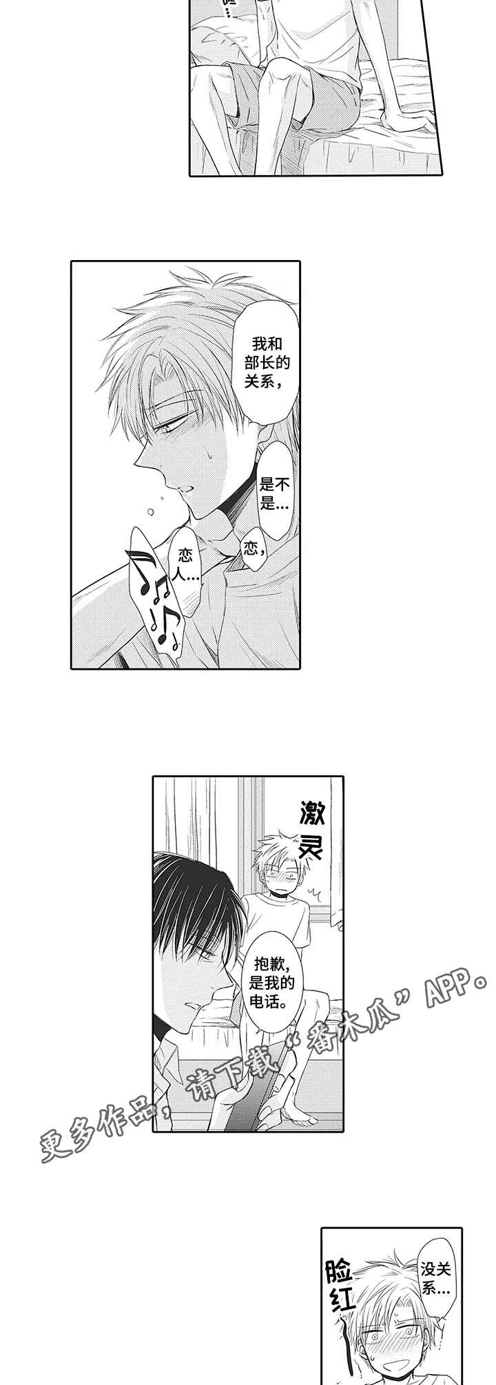 第15章：先走了2