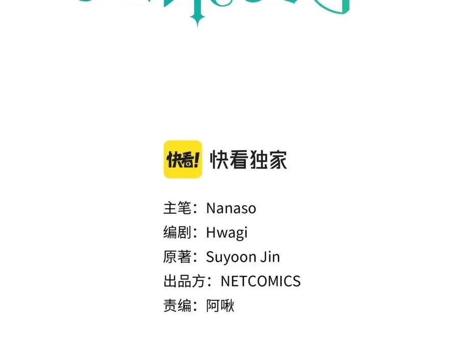 穿越剧本漫画,第23话 奇怪的梦3图