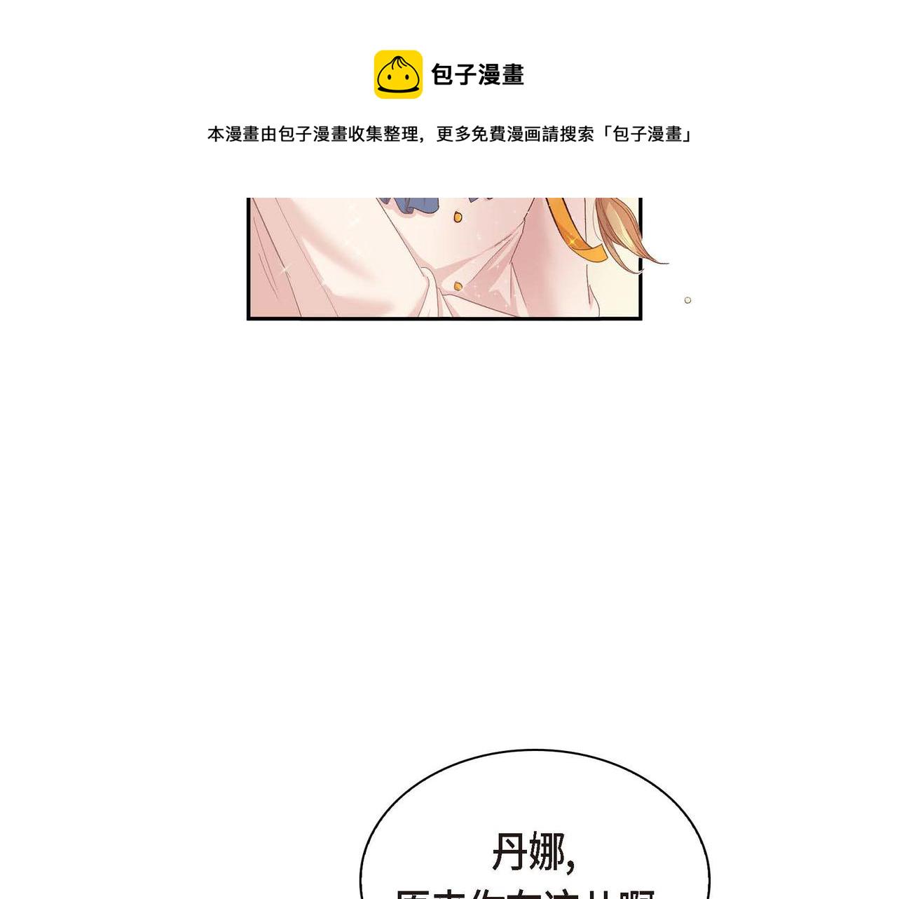 穿越后剧本变了漫画免费观看漫画,第1话 剧本的开幕5图