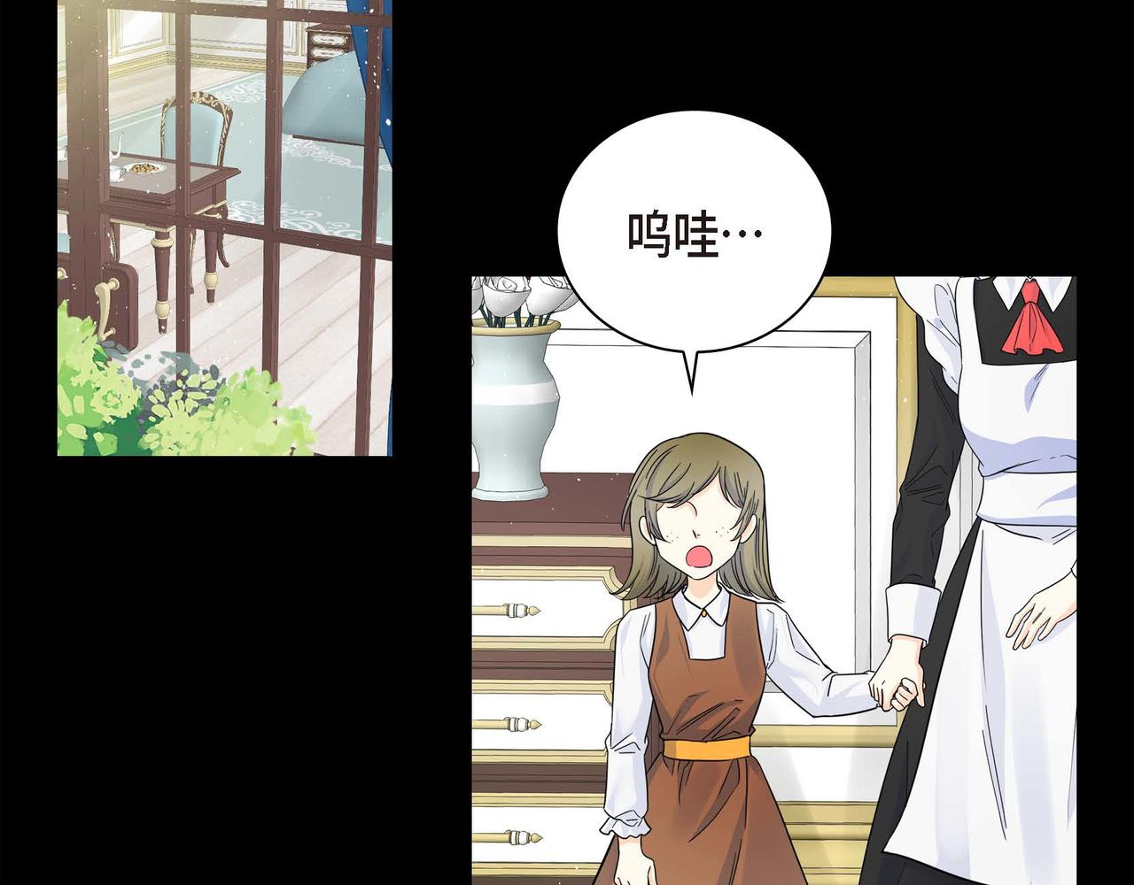 穿越后剧本变了漫画免费观看漫画,第19话 只是想交朋友3图