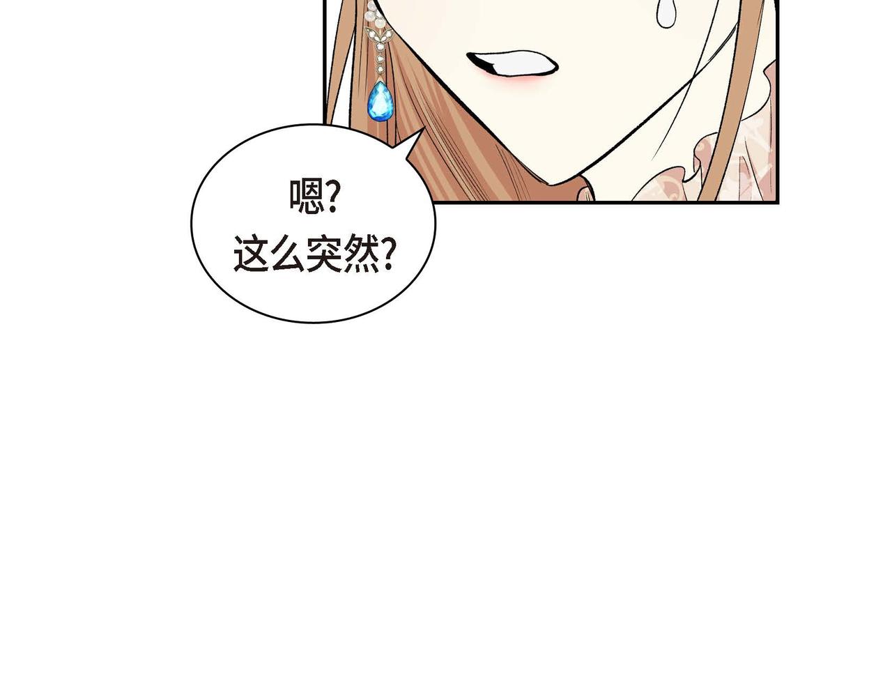 穿越剧本漫画,第38话 相遇皇太子？！4图